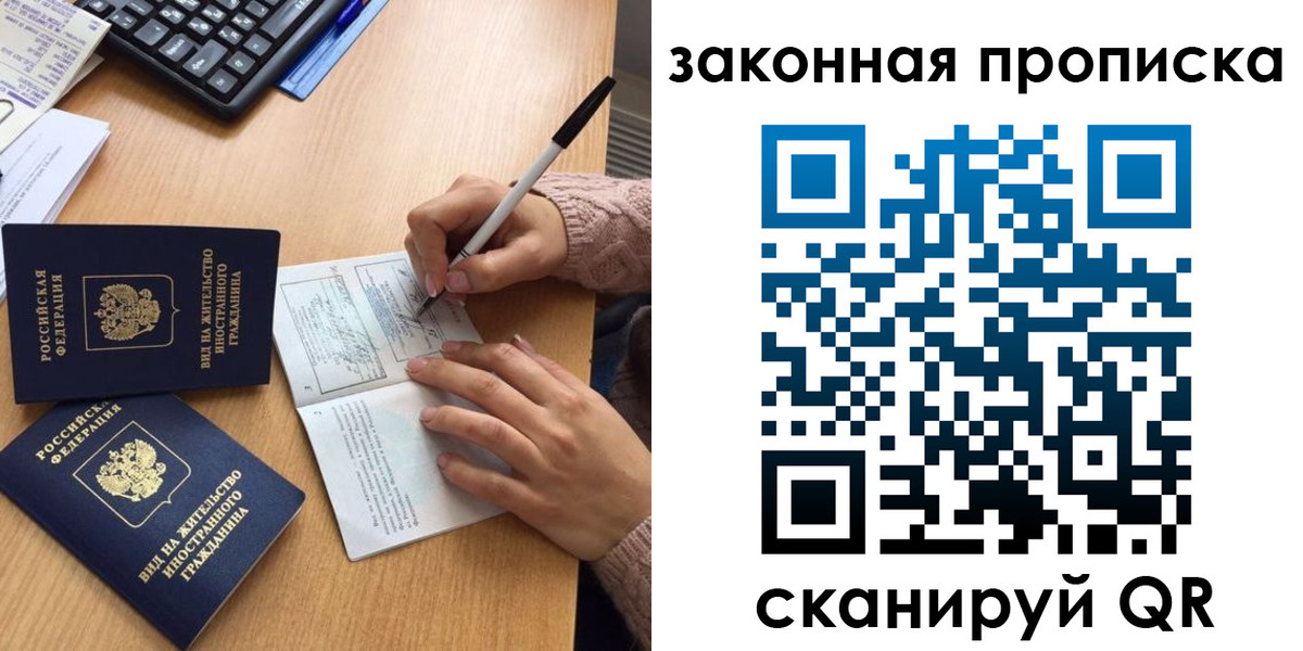 временная регистрация собственник в Алатыре