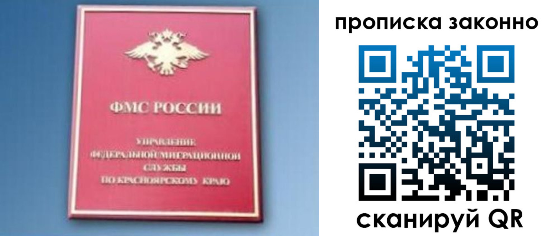 временная регистрация законно в Алатыре