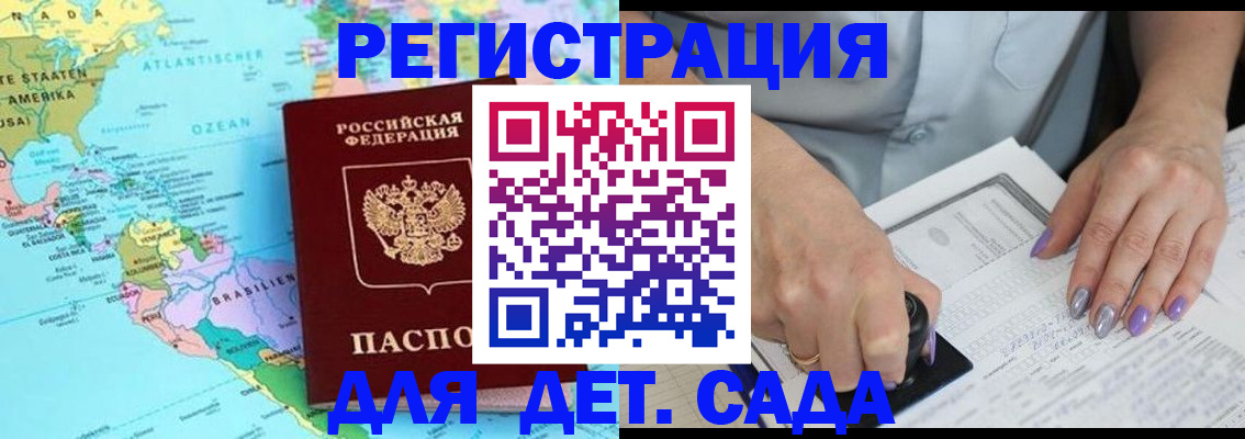 временная регистрация недорого в Алатыре