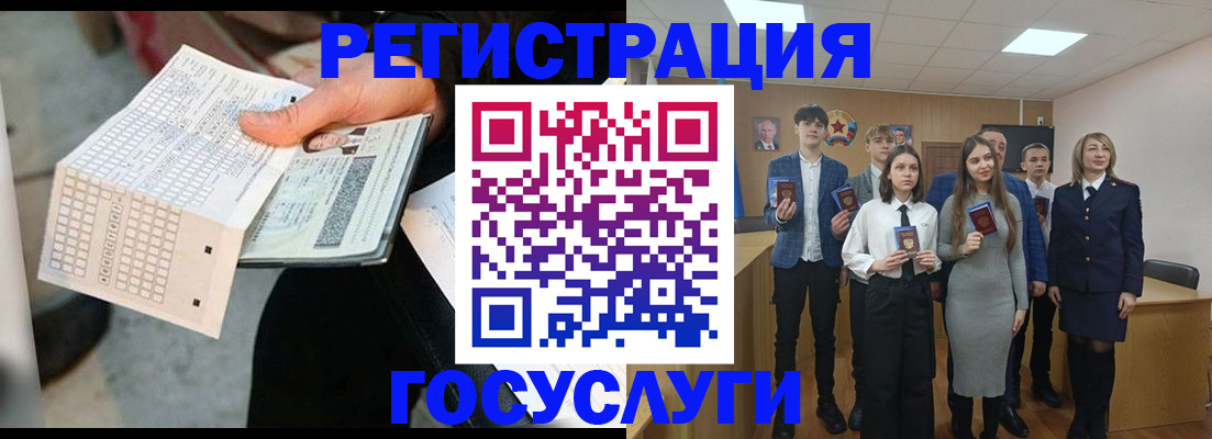 прописка в Алатыре