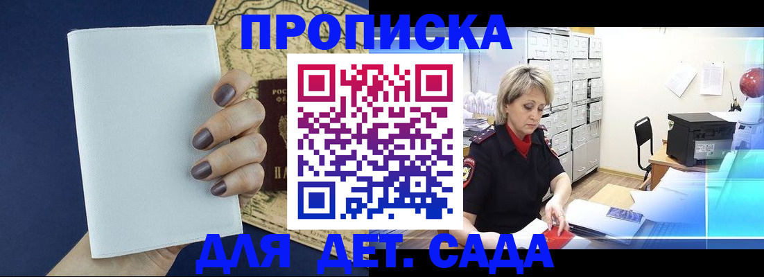 временная регистрация гарантия в Алатыре